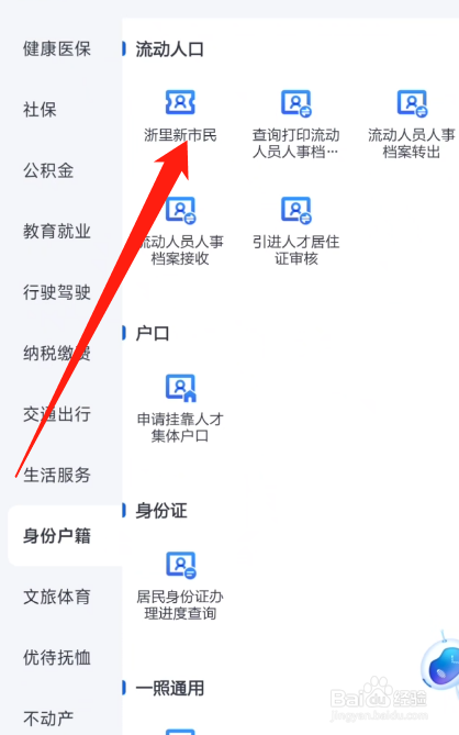 外省落户怎么办理