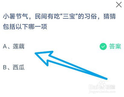 蚂蚁庄园小课堂2023年7月7日最新答案