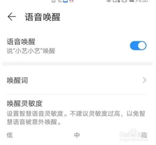 华为nova8pro在哪开启智慧助手