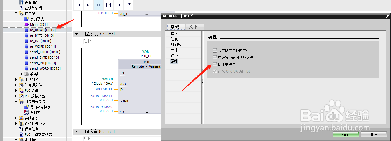 200PLC转以太网与1200PLC实现PUT GET通信