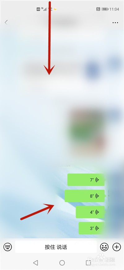 微信怎么录音语音聊天记录?