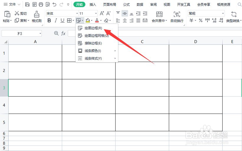 表格斜杠怎么弄