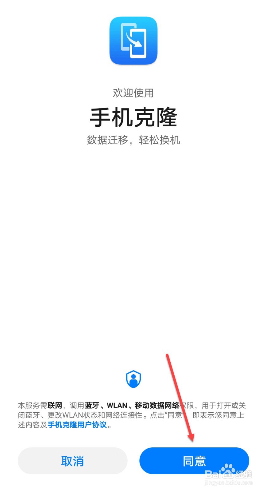 华为手机倒到另一台华为手机