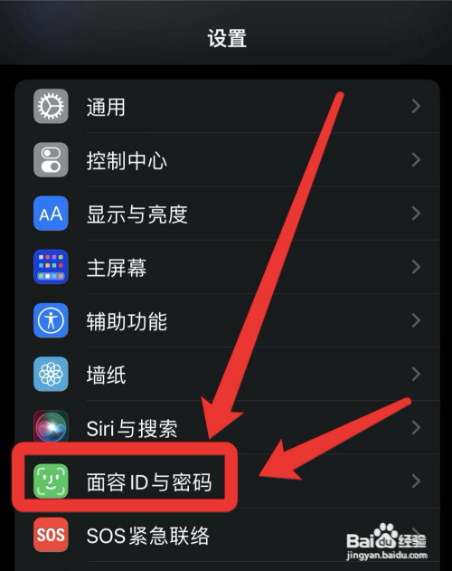 苹果13在哪开启面容解锁功能?