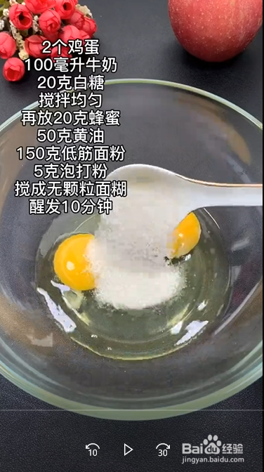 怎么制作鲷鱼烧