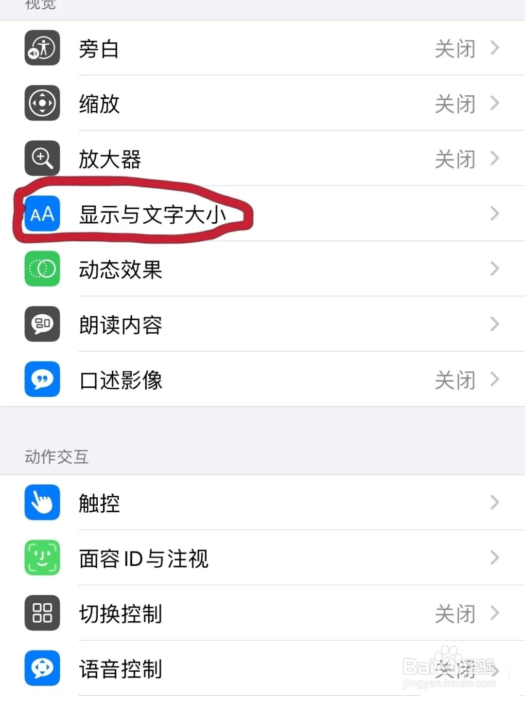 苹果屏幕突然变暗调亮度也没用怎么办?