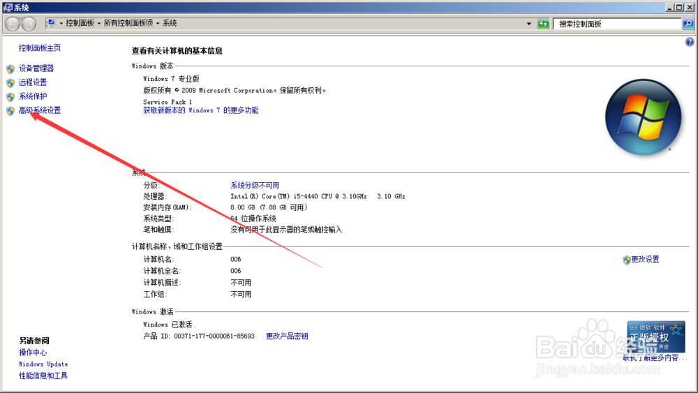 软件打不开怎么办