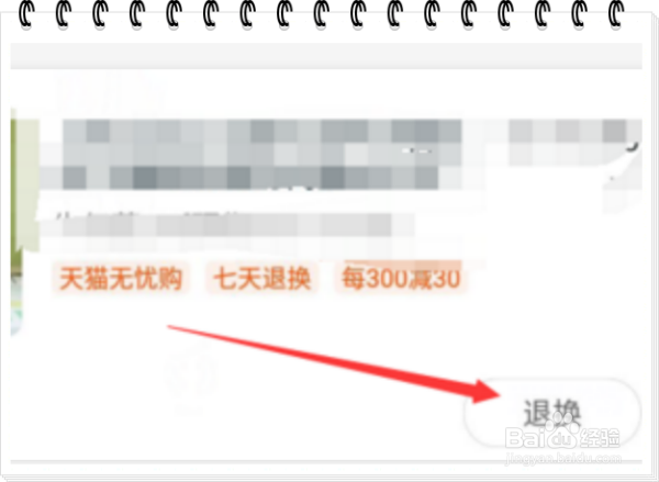 淘宝怎么换货而不退货怎么走流程