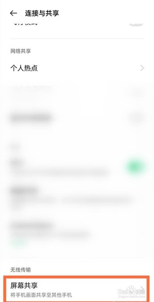 oppo a93手机如何开启屏幕共享操作对方手机?