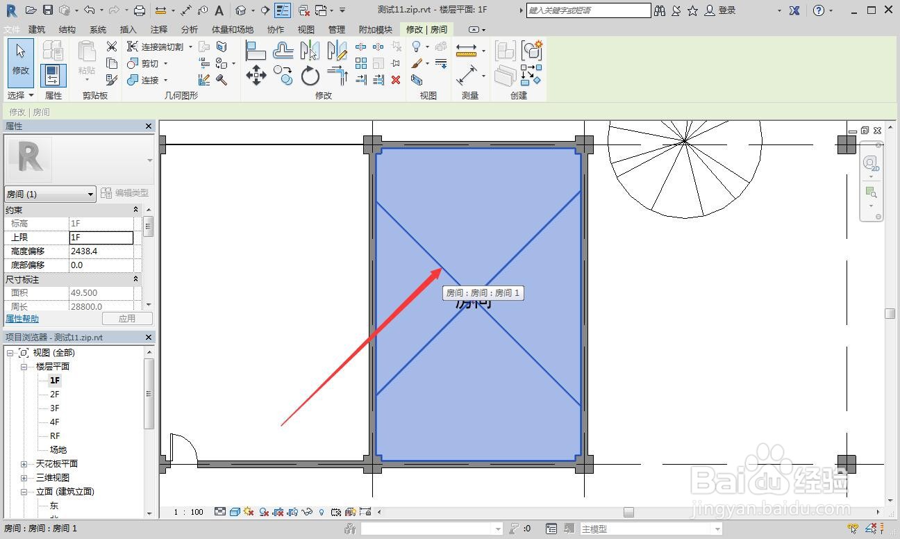 Revit怎么查看房间面积