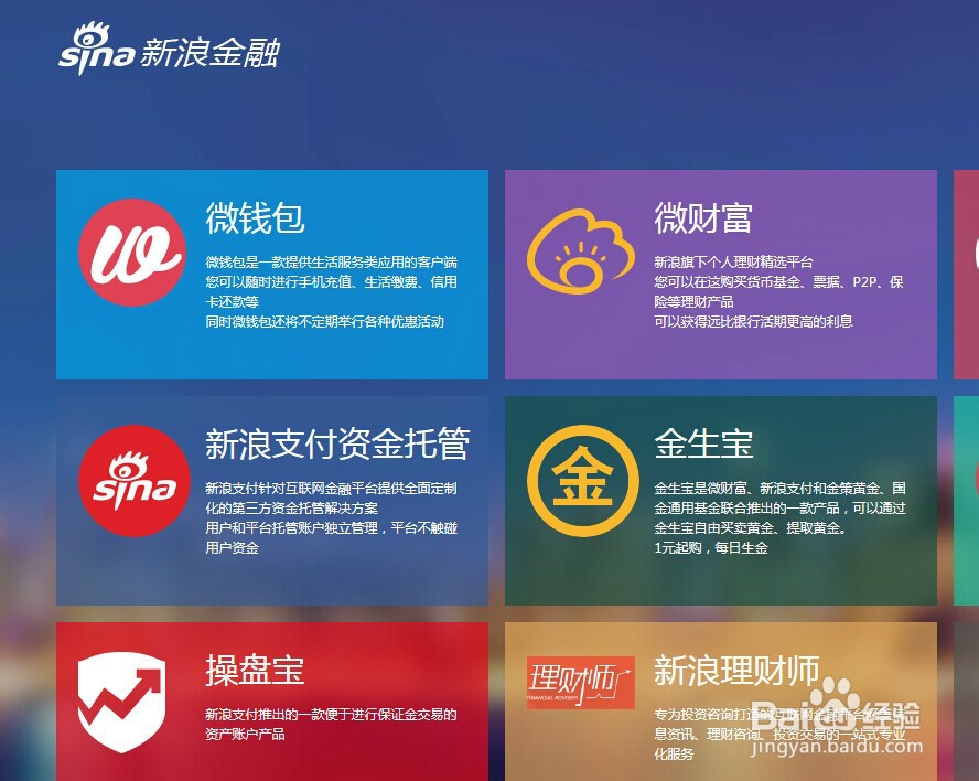 怎么开通微博钱包