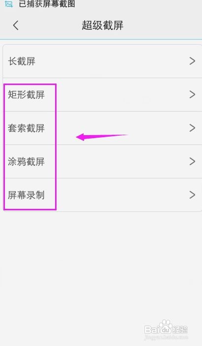 vivo手机怎么截屏？