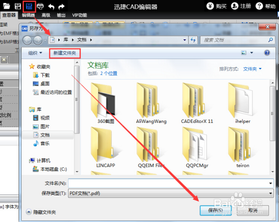 单个或批量将CAD转换PDF的办法