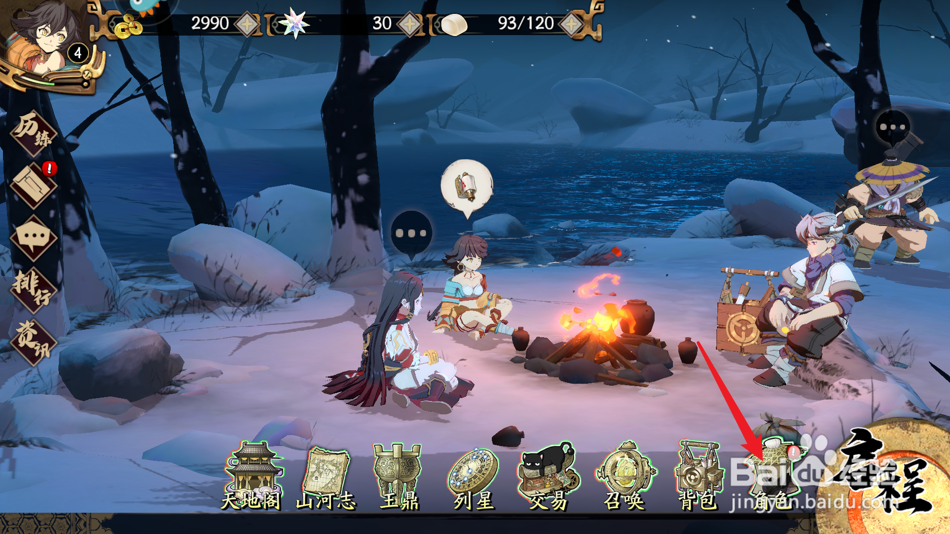 天地劫幽城再临赫兰铁罕五内怎么加点