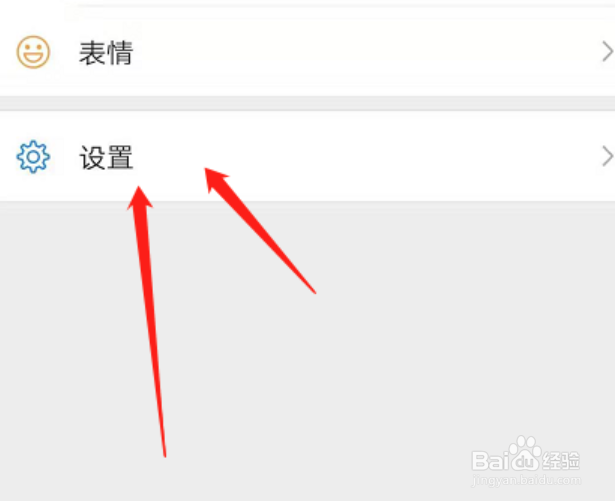 微信怎么设置用声音锁登录