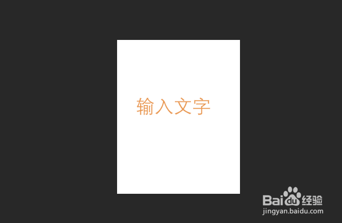 ps怎么旋转文字?