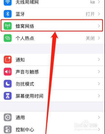 iphone12如何关闭5g网络