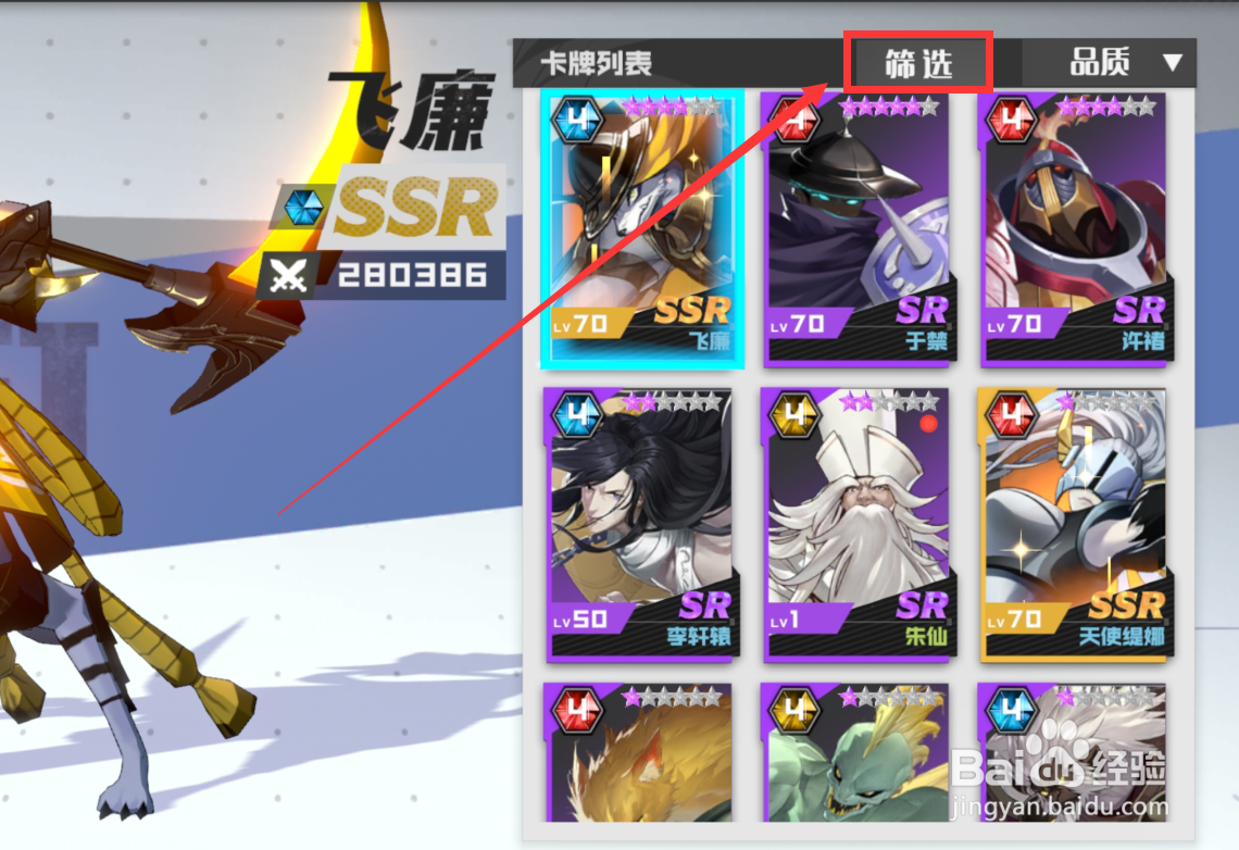 镇魂街手游守护灵分什么类型