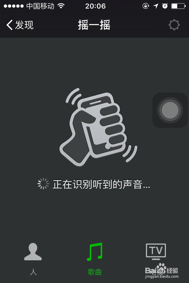 微信如何迅速获得所听歌曲的详细信息