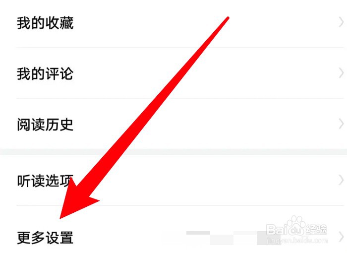 引力播app在哪里查看详细的隐私政策内容