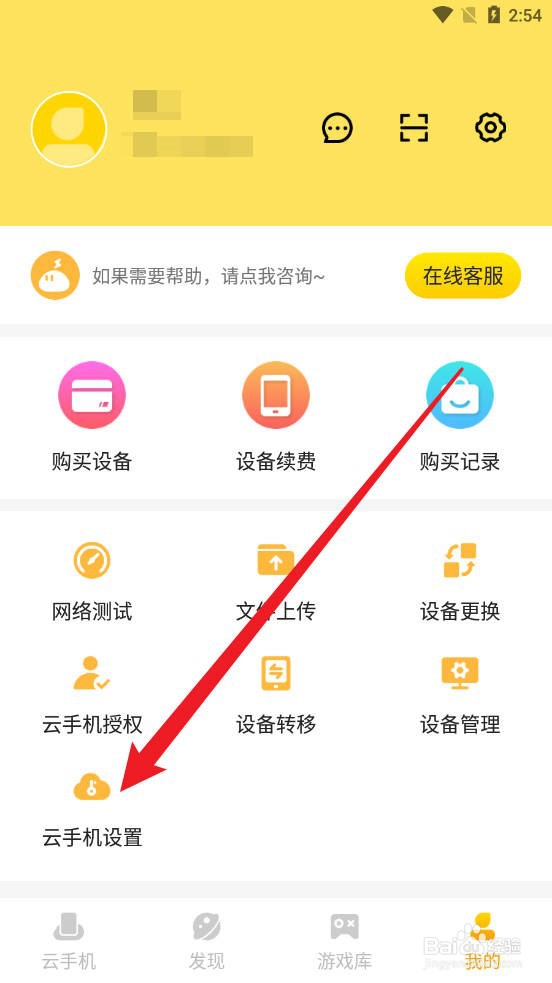 雷电云手机内怎么关闭云手机声音