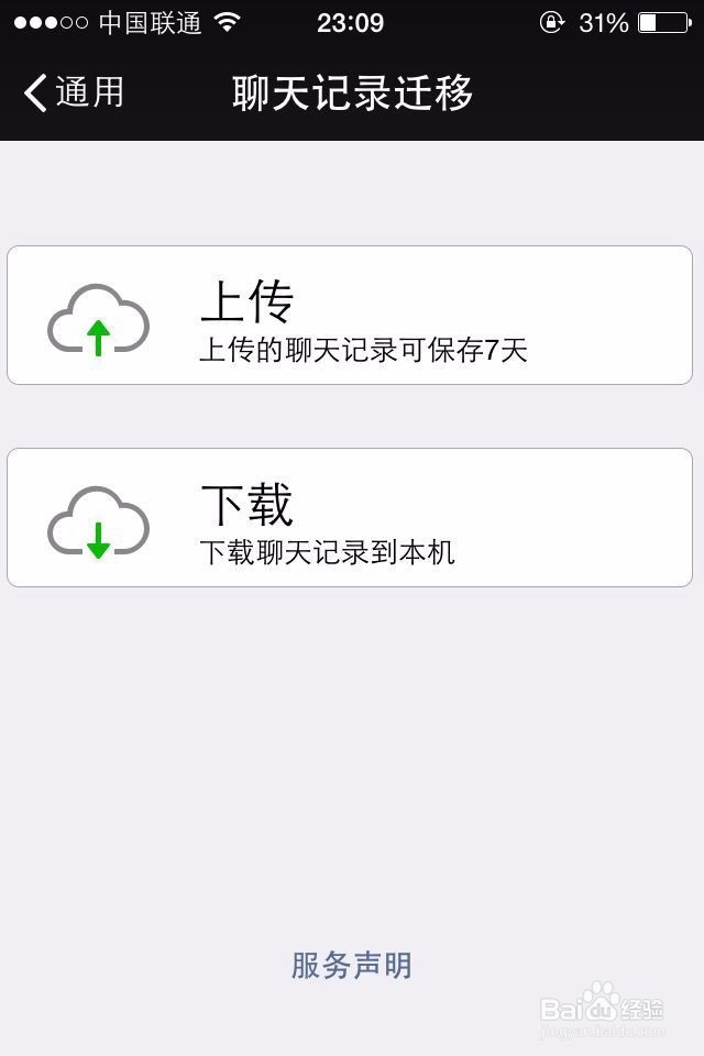 微信聊天记录删除了怎么恢复查看