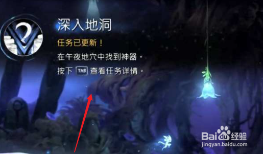 奥日2深入地洞任务怎么完成