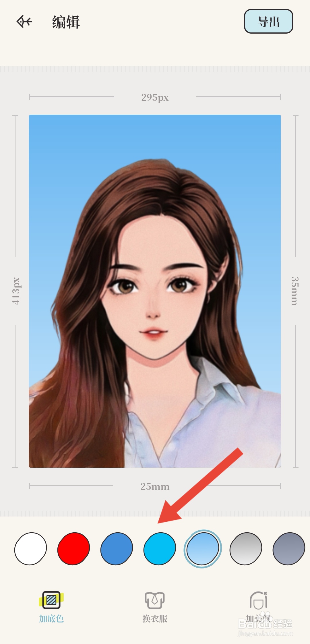 如何制作证件照