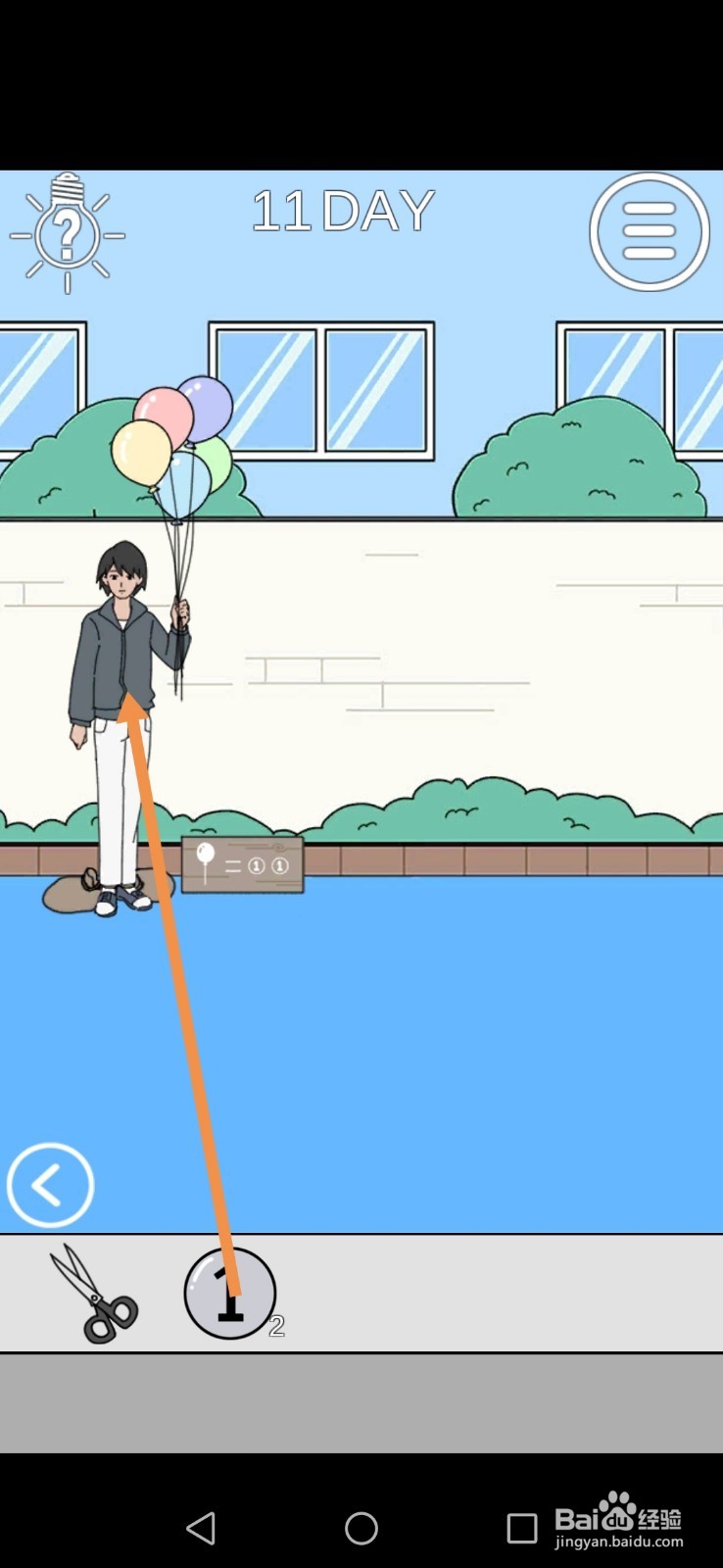 我进不去宿舍了第10关和第11关攻略