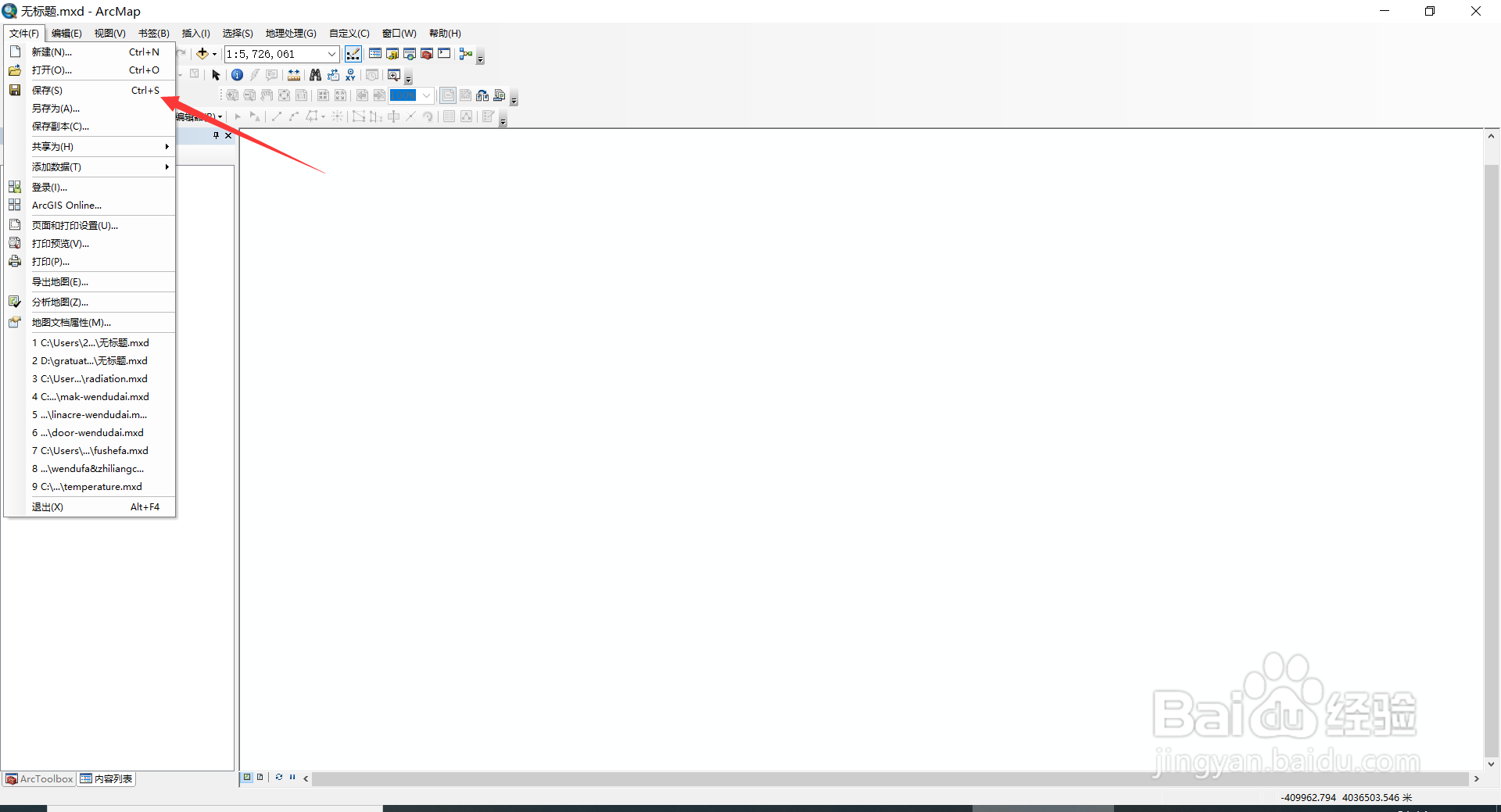 Arcmap 10.2工具栏常用快捷键介绍(6)