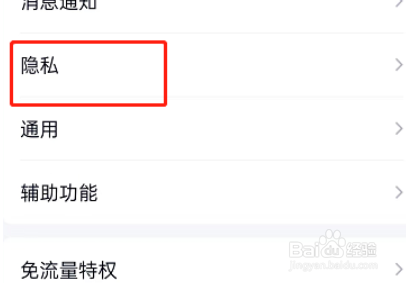 QQ发说说怎么关闭智能配图?