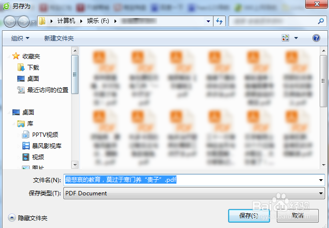 怎么快速保存微信收藏夹到电脑上