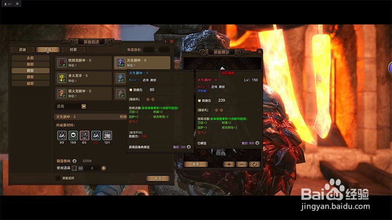 怪物猎人OL,近战玩家必备套装详解。
