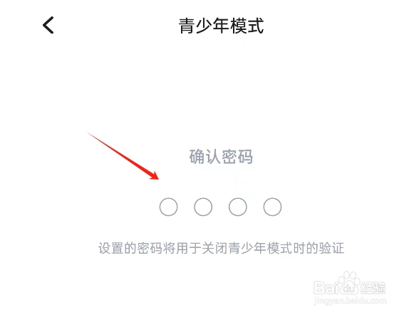 谜境APP如何开启青少年模式