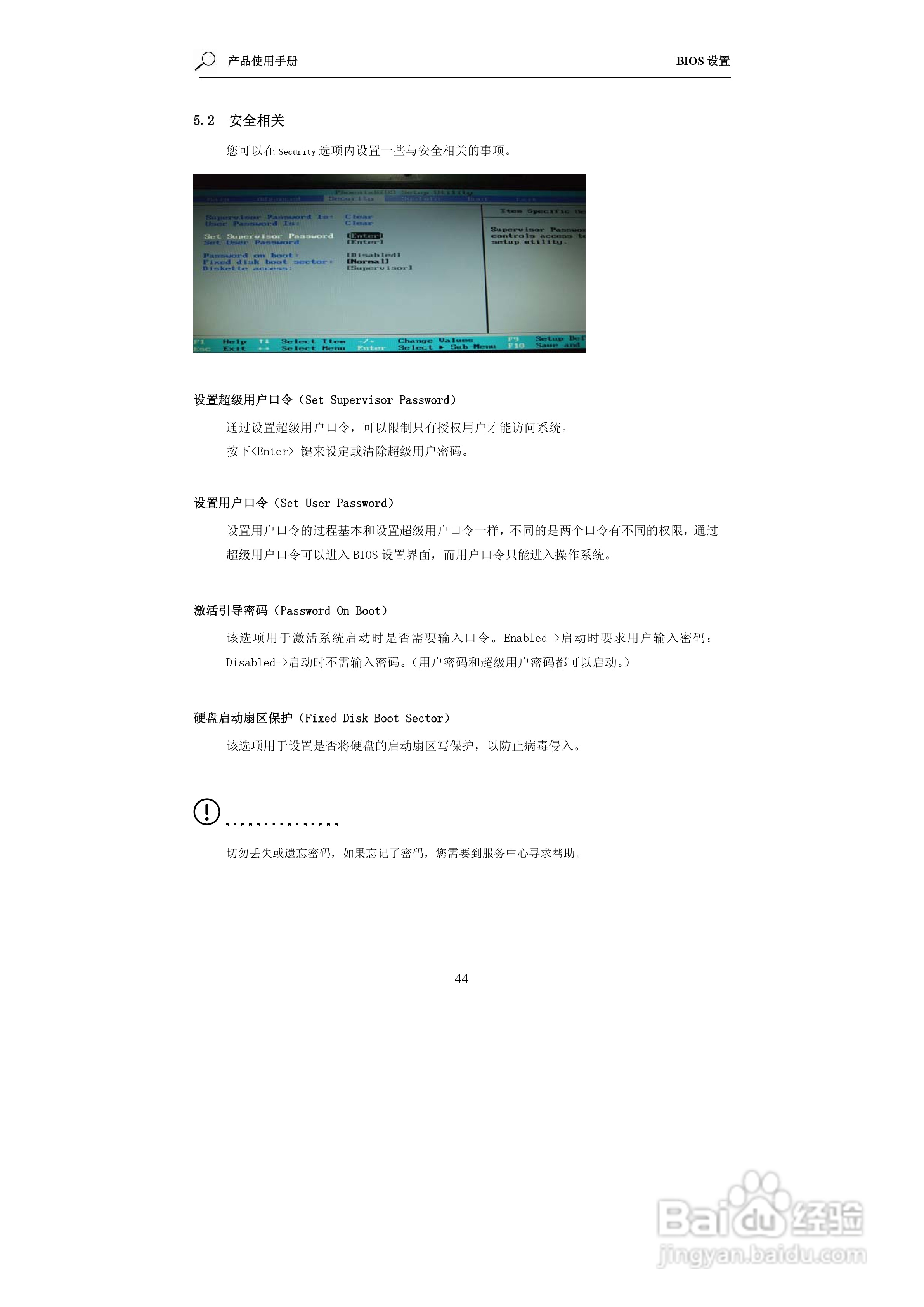 海尔X310笔记本电脑使用说明书:[5]