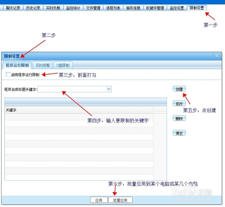 老板怎么管理员工电脑上网行为？