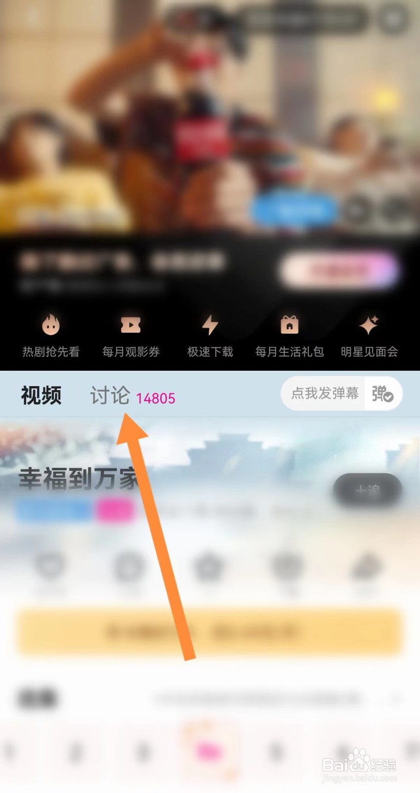 优酷视频如何查看评论区内容