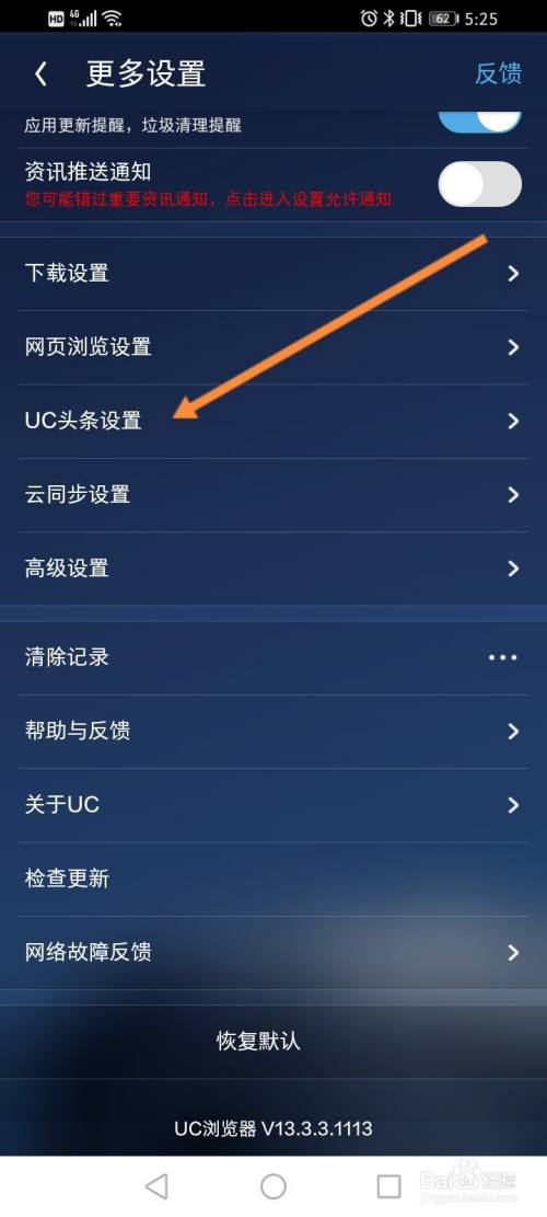 uc瀏覽器如何開啟懸浮小窗播放視頻功能