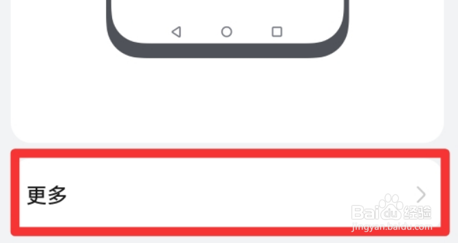 华为p40手机屏幕小圆圈怎么取消