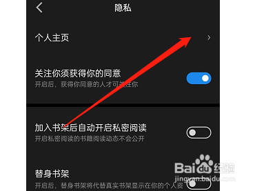 微信读书个人主页展示如何自定义