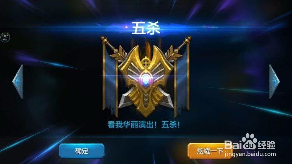 王者荣耀新手快速上手技巧