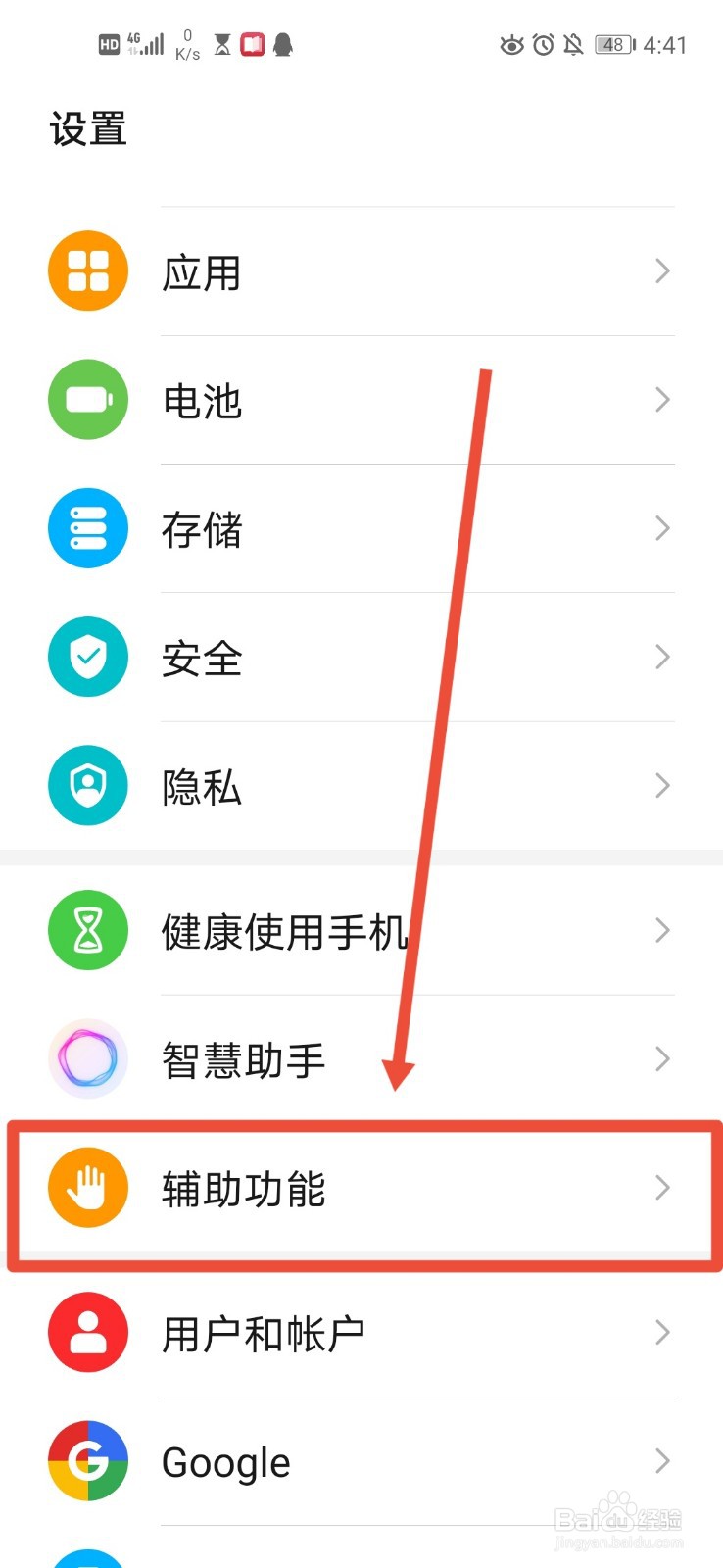 华为手机如何快捷结束通话？