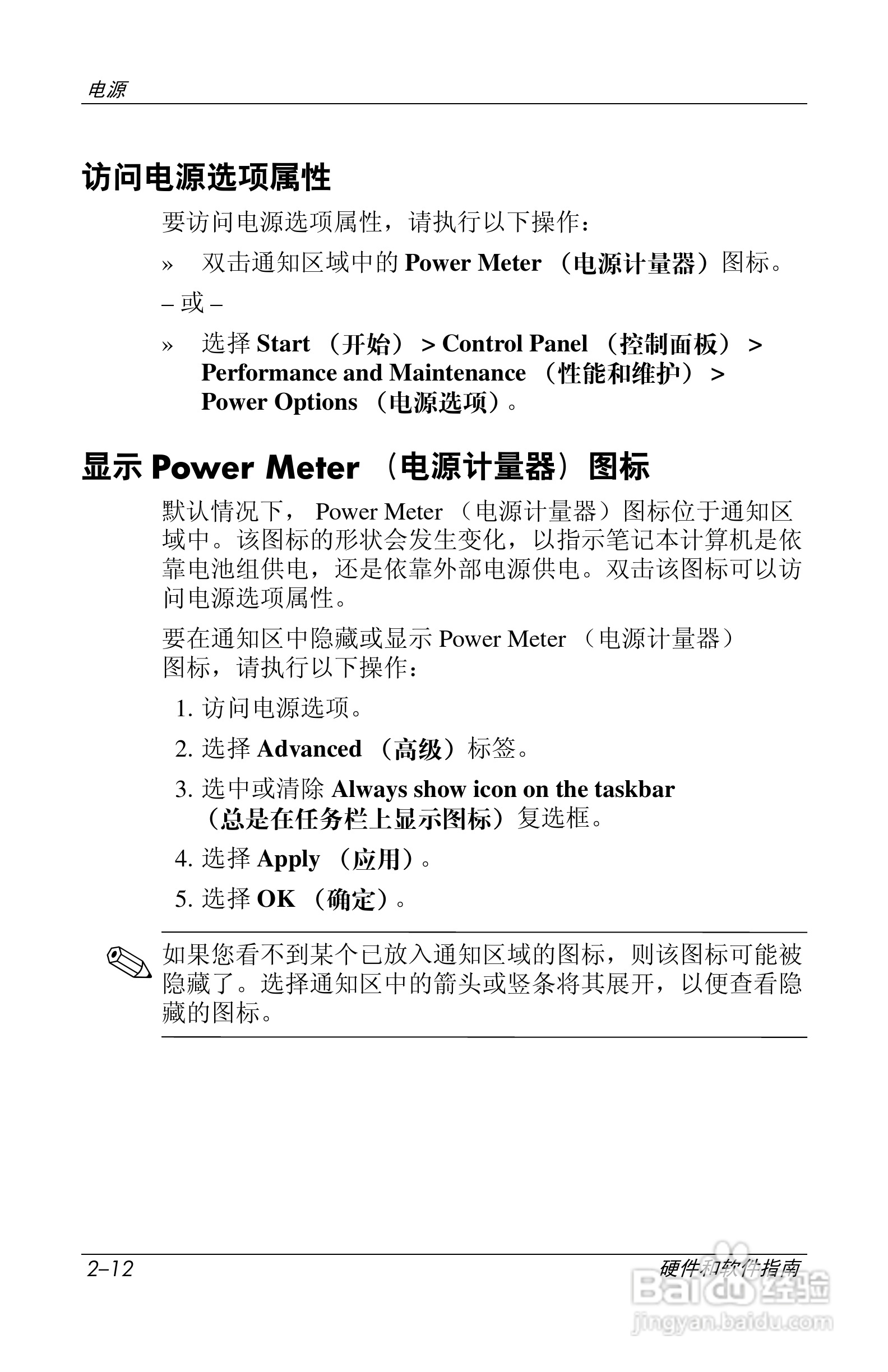 惠普(康柏) HP Compaq nc6230笔记本电脑说明书:[4]