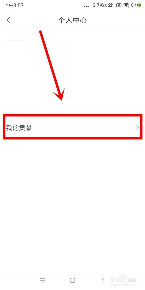 百度地图中怎么查看疯狂pk赛战绩和删除上报问题