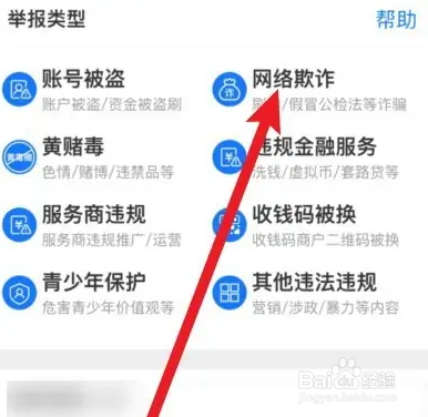 电话费充值诈骗怎么处理