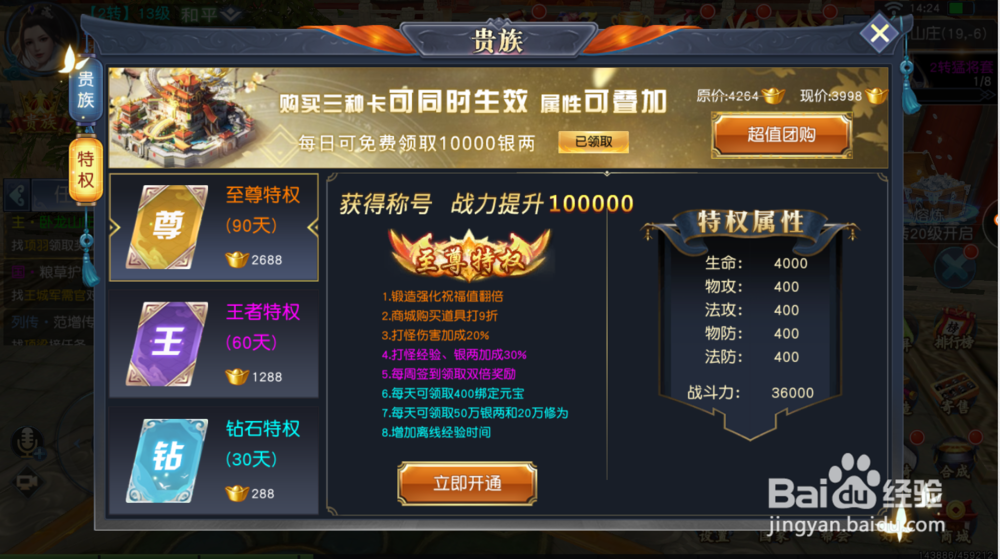 烈焰飞雪手游战力提升攻略