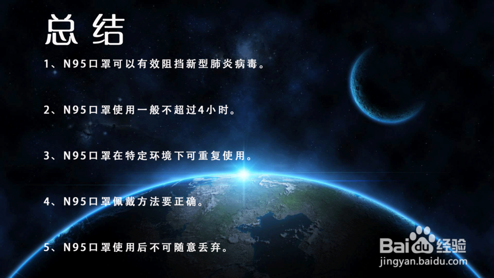 n95口罩可以重复使用吗？N95口罩多久换一次？