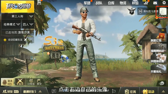 如何查看绝地求生刺激战场信誉积分规则