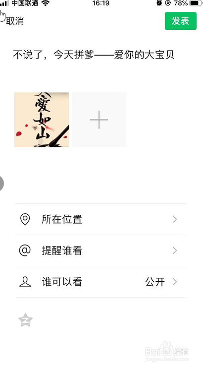 老爸生日怎么发个说说