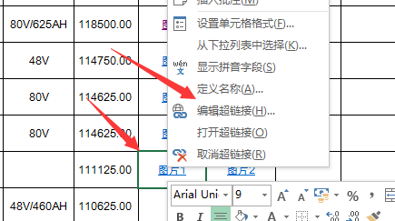 excel 超连接提示您的组织策略阻止我们怎么办